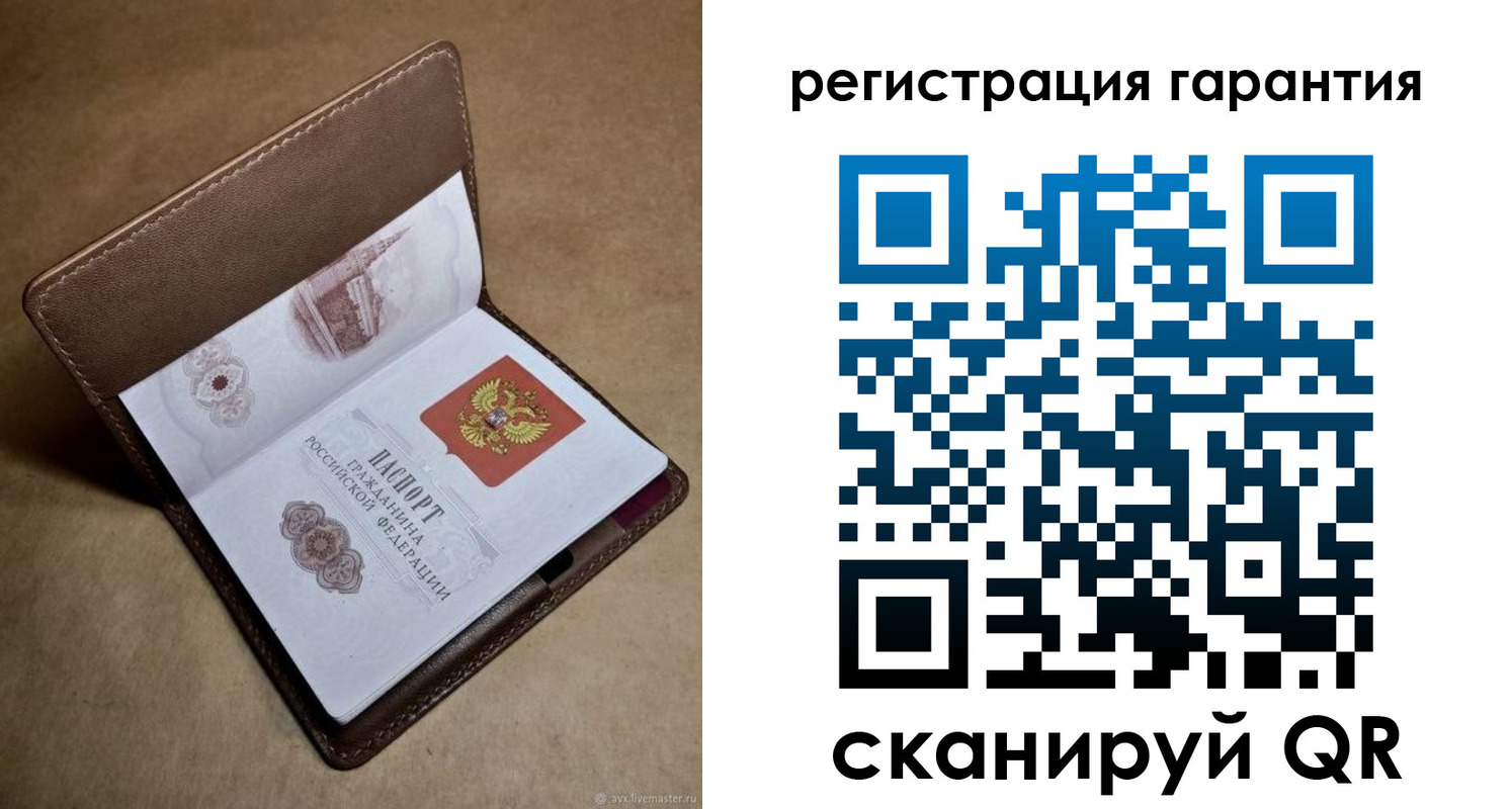 временная регистрация гарантия в Топках