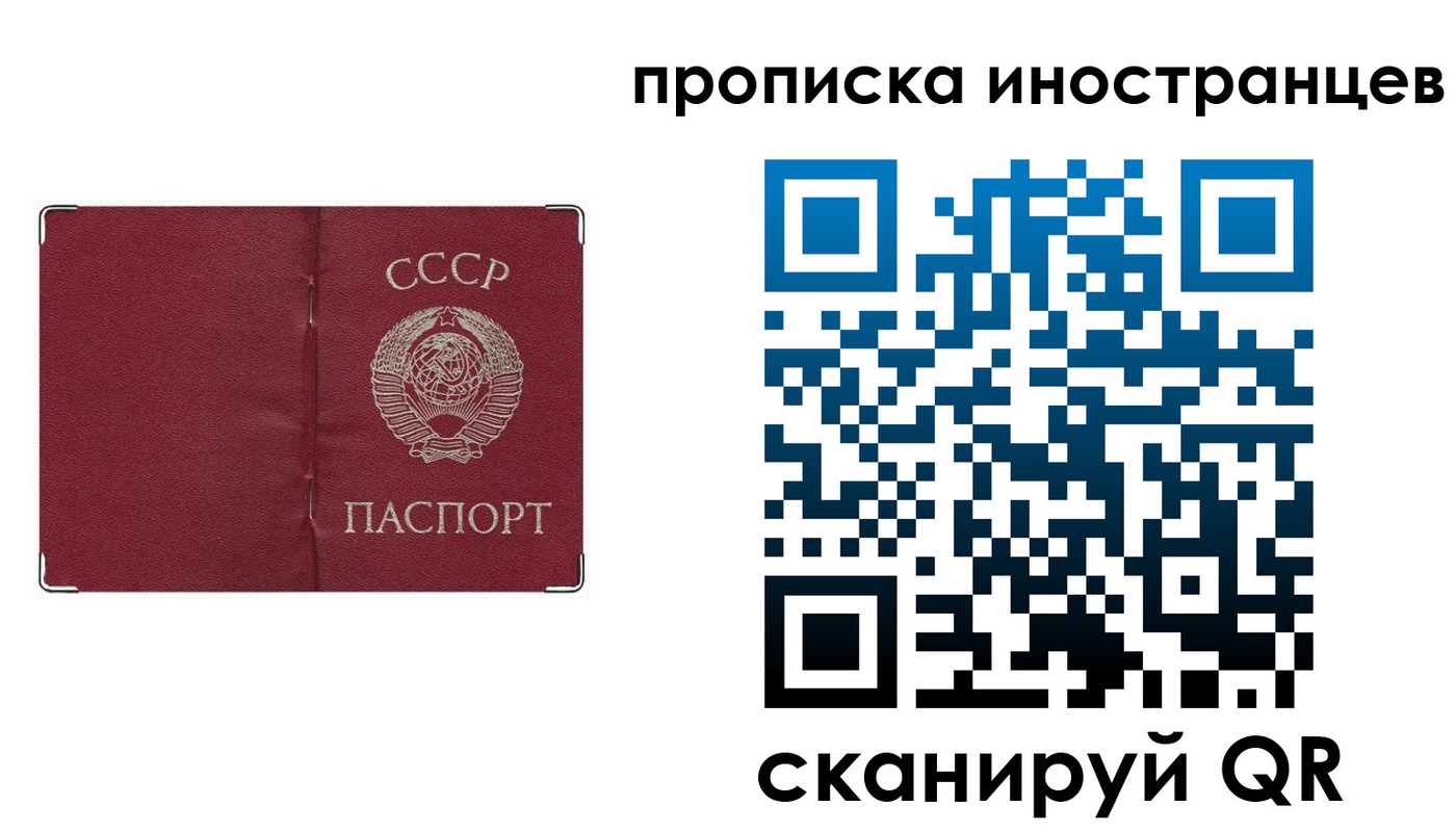 временная регистрация купить в Топках