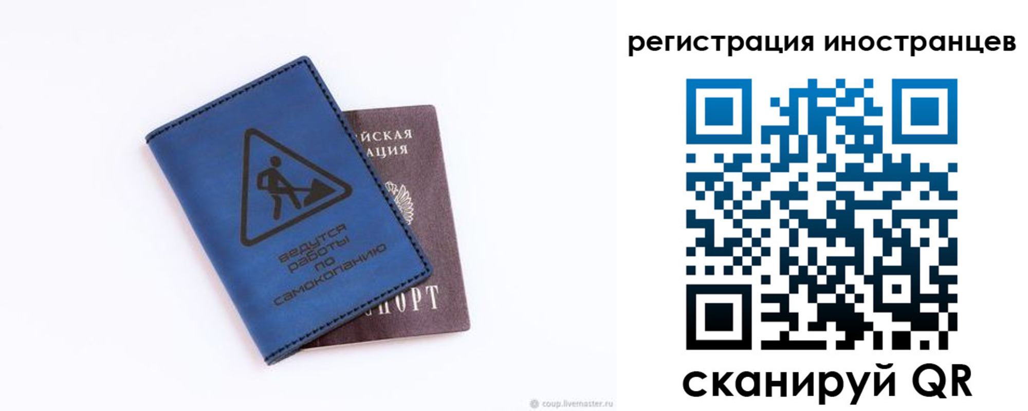 где прописаться в Топках