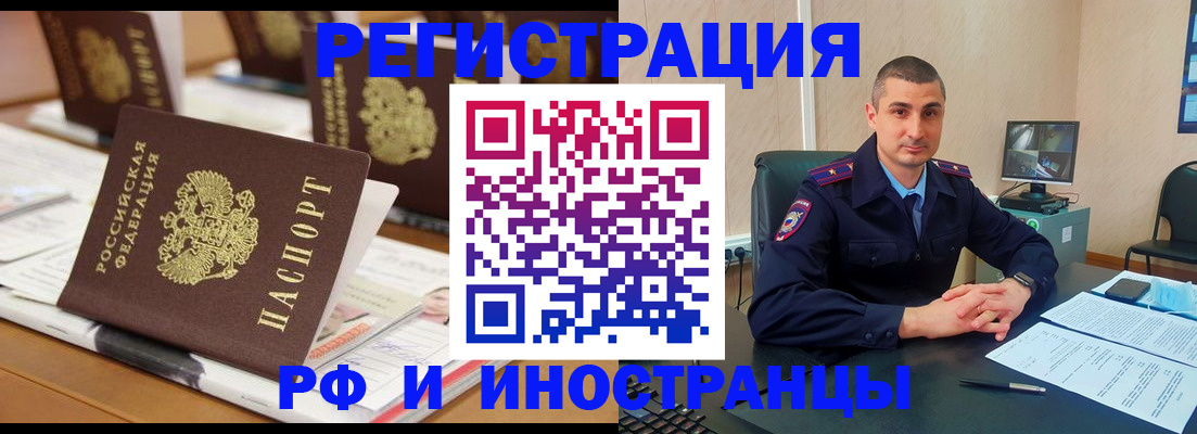 прописка штамп в Топках