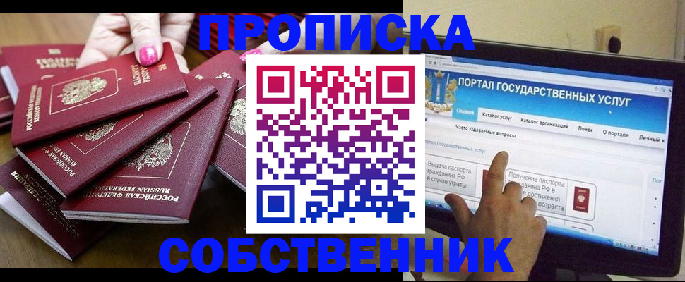 где прописаться в Топках