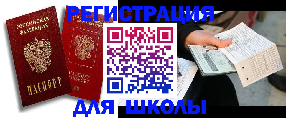 прописка поиск в Топках