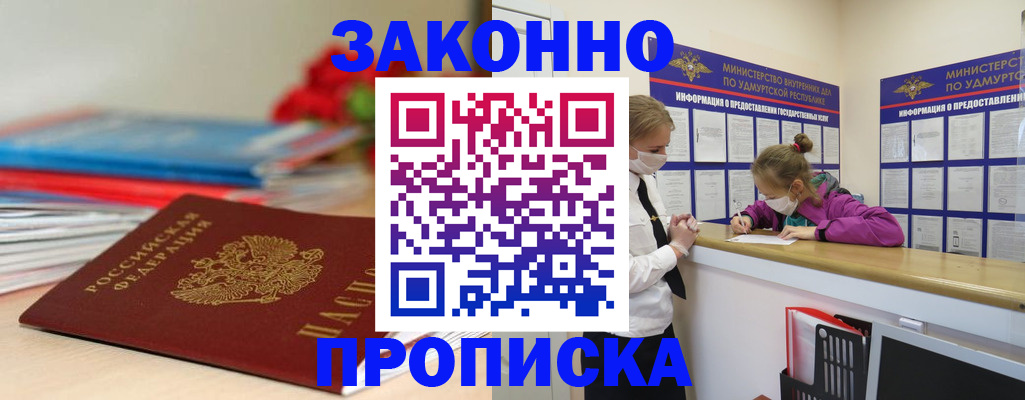 найти адрес прописки в Топках