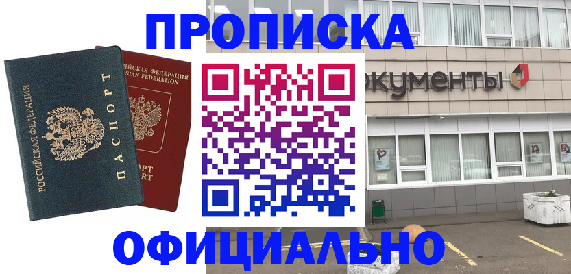 прописка поиск в Топках