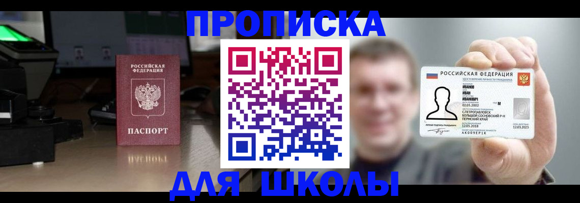 прописка гарантия в Топках